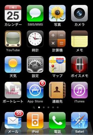iphone home